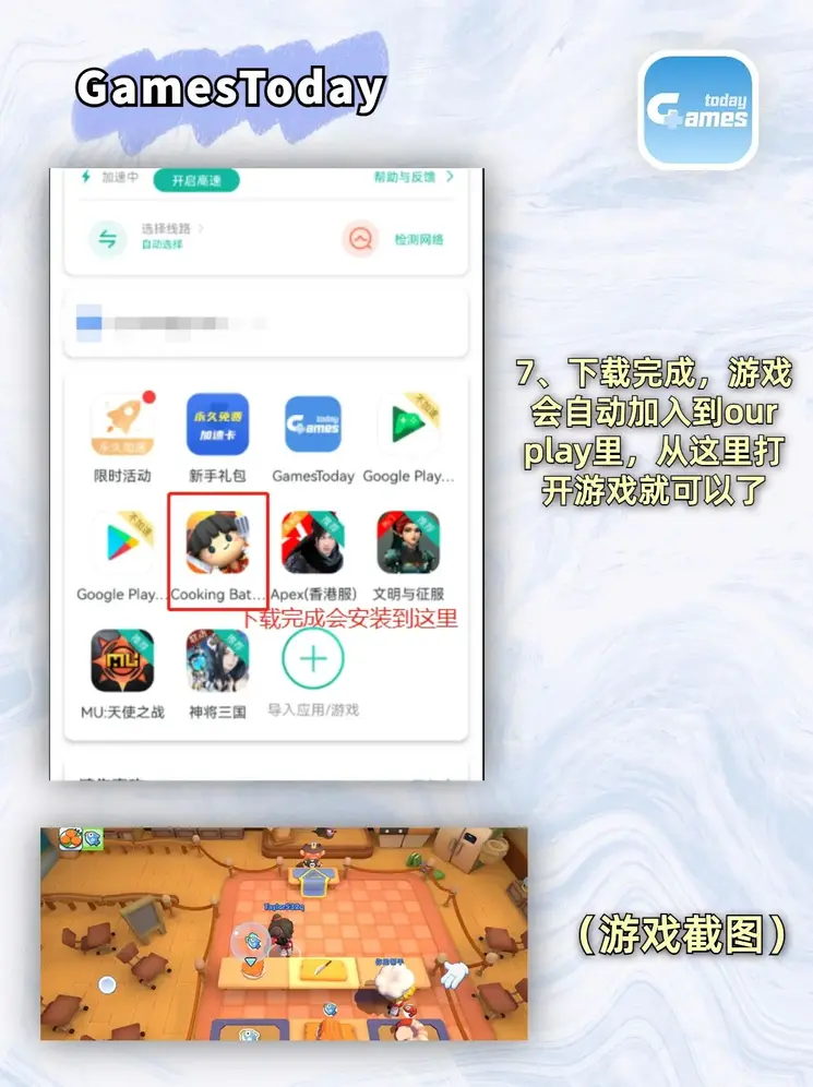澳门永利welcome游戏下载截图3